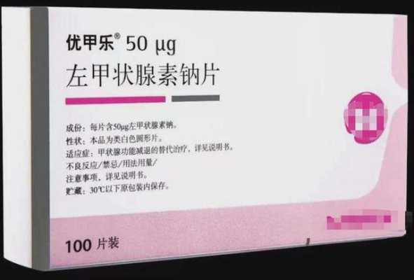 服用优甲乐能怀孕吗,对胎儿有影响吗,孕期服用优甲乐对孩子有影响吗 第2张 服用优甲乐能怀孕吗,对胎儿有影响吗,孕期服用优甲乐对孩子有影响吗 第2张