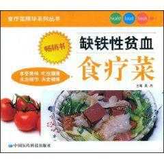 怀孕7个月缺铁性贫血怎么办?吃什么好,孕期缺铁的症状及表现 第1张 怀孕7个月缺铁性贫血怎么办?吃什么好,孕期缺铁的症状及表现 第1张