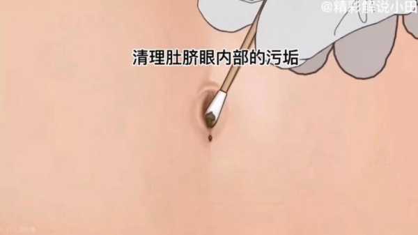孕期肚脐眼脏(孕妇肚脐眼脏,怎么清洗) 第1张 孕期肚脐眼脏(孕妇肚脐眼脏,怎么清洗) 第1张