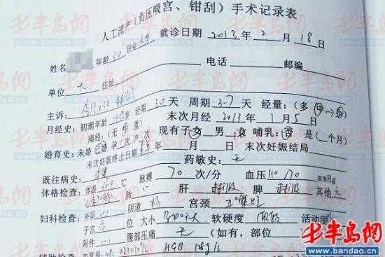 怀孕8个月可以打胎吗,八个月的胎儿可以打掉吗多少钱 第1张 怀孕8个月可以打胎吗,八个月的胎儿可以打掉吗多少钱 第1张