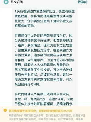 孕期皮炎如何治疗(孕期皮炎如何治疗最好) 第1张 孕期皮炎如何治疗(孕期皮炎如何治疗最好) 第1张