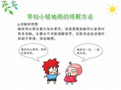 孕期腿抽筋的原因,孕期腿抽筋的原因分析  第2张
