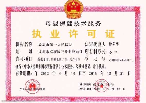 母婴证是什么,胎儿培育技术 第3张 母婴证是什么,胎儿培育技术 第3张