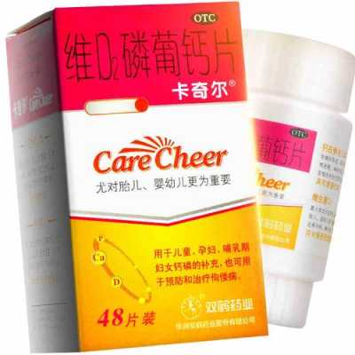 国药准字的钙片有哪些品牌,如何选择合适宝宝吃的,孕期钙片什么牌子好吸收 第2张 国药准字的钙片有哪些品牌,如何选择合适宝宝吃的,孕期钙片什么牌子好吸收 第2张