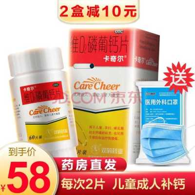 国药准字的钙片有哪些品牌,如何选择合适宝宝吃的,孕期钙片什么牌子好吸收 第3张 国药准字的钙片有哪些品牌,如何选择合适宝宝吃的,孕期钙片什么牌子好吸收 第3张