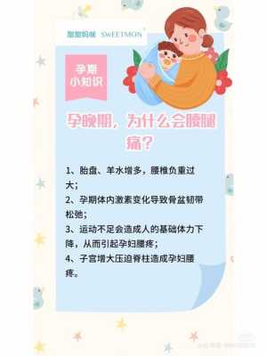 怀孕中期是会有腿痛的现象,这是什么原因呢,孕期腿疼是缺钙吗怎么补 第2张 怀孕中期是会有腿痛的现象,这是什么原因呢,孕期腿疼是缺钙吗怎么补 第2张