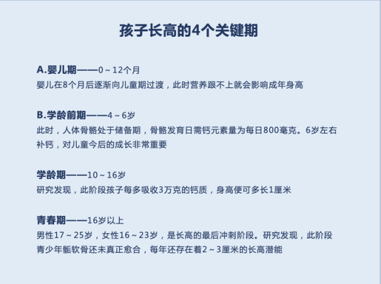 胎儿能长高(胎儿长高的关键期) 第1张 胎儿能长高(胎儿长高的关键期) 第1张