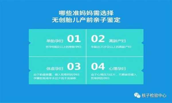 怀孕多久可以做DNA鉴定呢,对胎儿会有危害吗,孕期可以做亲子鉴定吗,准确率高吗 第2张 怀孕多久可以做DNA鉴定呢,对胎儿会有危害吗,孕期可以做亲子鉴定吗,准确率高吗 第2张