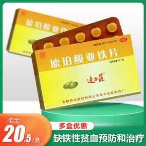 孕期吃什么补血最快(孕妇贫血吃什么补血药) 第1张 孕期吃什么补血最快(孕妇贫血吃什么补血药) 第1张