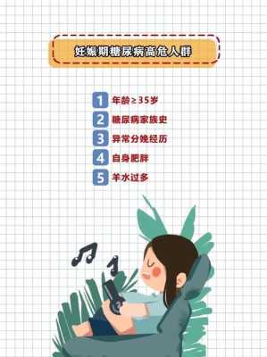 妊娠糖尿病体重会减轻吗,孕期控制血糖体重下降会影响胎儿发育吗 第2张 妊娠糖尿病体重会减轻吗,孕期控制血糖体重下降会影响胎儿发育吗 第2张