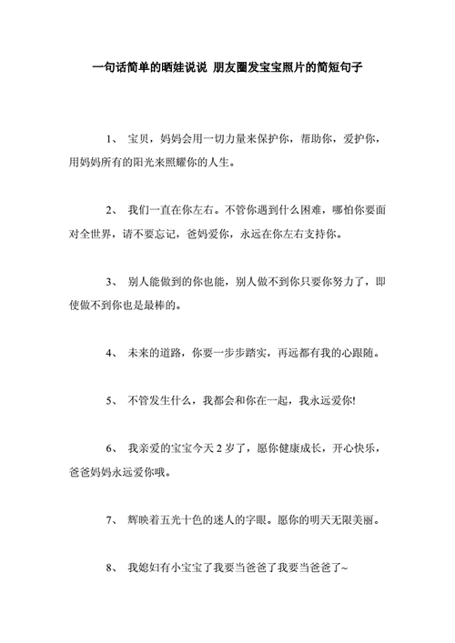 发孩子成长朋友圈吸引人的句子,胎儿发育照片 第3张 发孩子成长朋友圈吸引人的句子,胎儿发育照片 第3张