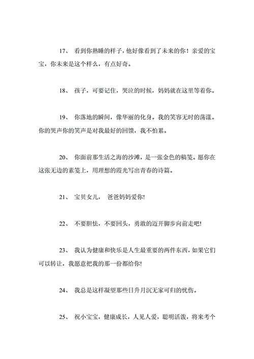 发孩子成长朋友圈吸引人的句子,胎儿发育照片 第1张 发孩子成长朋友圈吸引人的句子,胎儿发育照片 第1张
