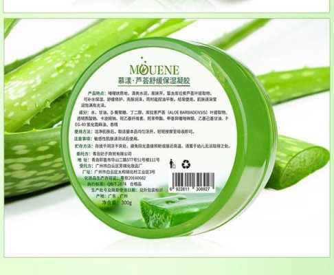 孕期用芦荟胶(备孕期间可以使用芦荟胶吗) 第1张 孕期用芦荟胶(备孕期间可以使用芦荟胶吗) 第1张