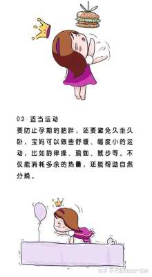 孕妇的体重怎么控制,如何控制孕期体重增长知乎  第2张