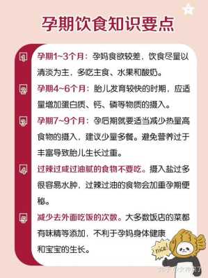 孕妇的体重怎么控制,如何控制孕期体重增长知乎  第3张