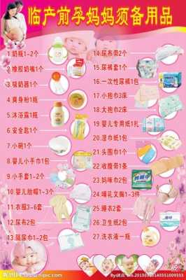 孕期妈妈必备下载(孕妇需要用哪些生活用品) 第1张 孕期妈妈必备下载(孕妇需要用哪些生活用品) 第1张