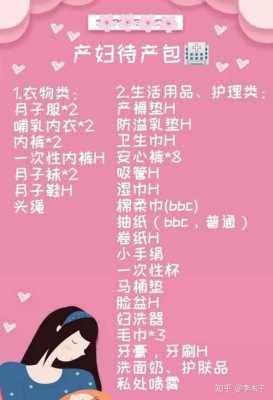 孕期妈妈必备下载(孕妇需要用哪些生活用品) 第3张 孕期妈妈必备下载(孕妇需要用哪些生活用品) 第3张