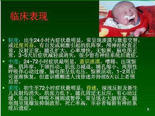 孕期宝宝缺氧的症状(婴儿缺氧有哪些症状) 第2张 孕期宝宝缺氧的症状(婴儿缺氧有哪些症状) 第2张