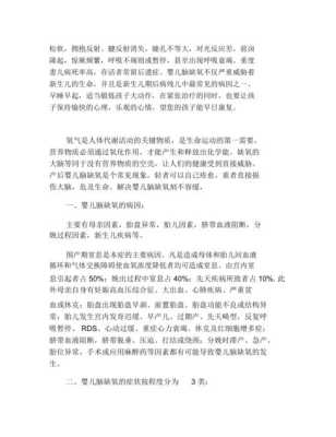 孕期宝宝缺氧的症状(婴儿缺氧有哪些症状) 第1张 孕期宝宝缺氧的症状(婴儿缺氧有哪些症状) 第1张