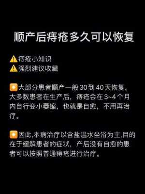 怀孕有痔疮可以顺产吗,孕期痔疮能顺产吗有影响吗 第1张 怀孕有痔疮可以顺产吗,孕期痔疮能顺产吗有影响吗 第1张
