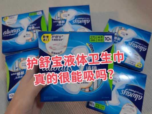 孕妇可以用卫生巾吗,孕期用卫生巾有危害吗 第2张 孕妇可以用卫生巾吗,孕期用卫生巾有危害吗 第2张