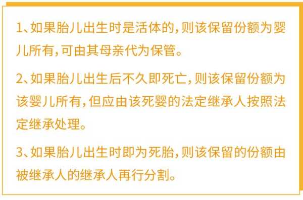 分娩中胎儿(分娩中胎儿死亡 死亡赔偿金) 第2张 分娩中胎儿(分娩中胎儿死亡 死亡赔偿金) 第2张