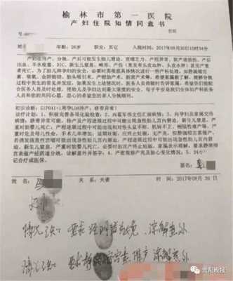 分娩中胎儿(分娩中胎儿死亡 死亡赔偿金) 第1张 分娩中胎儿(分娩中胎儿死亡 死亡赔偿金) 第1张