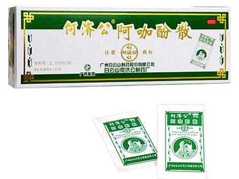 感觉头痛难受的很，请问可以吃头痛粉吗？对宝宝有影响吗,吃伟哥影响胎儿健康吗  第1张