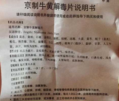 感觉头痛难受的很，请问可以吃头痛粉吗？对宝宝有影响吗,吃伟哥影响胎儿健康吗  第2张