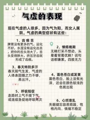 孕8个月感冒后心慌出虚汗上不来气,孕期出冷汗浑身无力怎么回事 第2张 孕8个月感冒后心慌出虚汗上不来气,孕期出冷汗浑身无力怎么回事 第2张