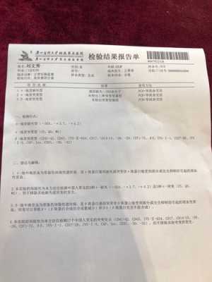 胎儿地贫基因检测(nt1.8,NT和地贫有关系吗?可以从NT值知道是否患有地贫不) 第2张 胎儿地贫基因检测(nt1.8,NT和地贫有关系吗?可以从NT值知道是否患有地贫不) 第2张