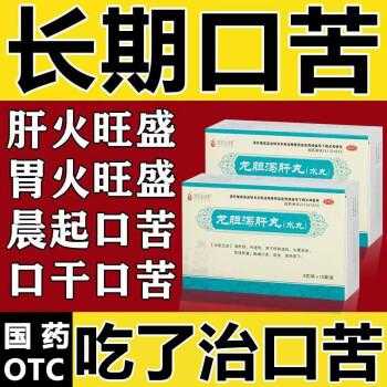 孕期口苦怎么回事(孕期口苦怎么回事吃什么药) 第2张 孕期口苦怎么回事(孕期口苦怎么回事吃什么药) 第2张