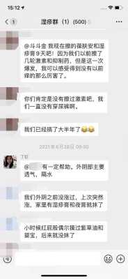 孕期阴唇湿疹怎么办 第2张 孕期阴唇湿疹怎么办 第2张