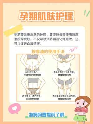 孕期妊娠纹如何去除(孕期妊娠纹如何去除图片) 第3张 孕期妊娠纹如何去除(孕期妊娠纹如何去除图片) 第3张