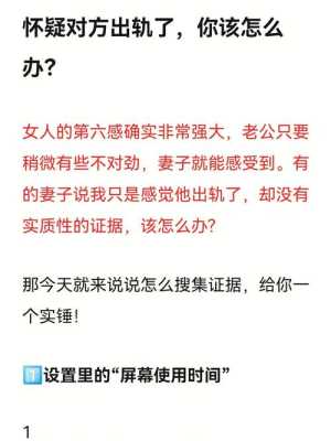 已婚异性接吻意味着什么,孕期发现老公出轨该怎么办 第1张 已婚异性接吻意味着什么,孕期发现老公出轨该怎么办 第1张