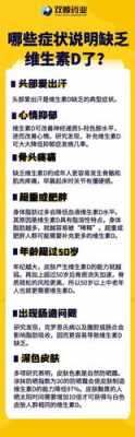 孕期维生素D缺乏(孕期维生素d缺乏对胎儿有什么影响) 第2张 孕期维生素D缺乏(孕期维生素d缺乏对胎儿有什么影响) 第2张