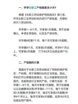 孕期辞职与不辞职区别(孕期辞职与不辞职区别在哪) 第2张 孕期辞职与不辞职区别(孕期辞职与不辞职区别在哪) 第2张