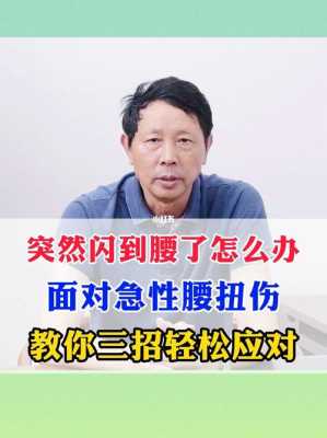 孕期腰扭了怎么办(腰扭伤腰疼怎么办) 第2张 孕期腰扭了怎么办(腰扭伤腰疼怎么办) 第2张