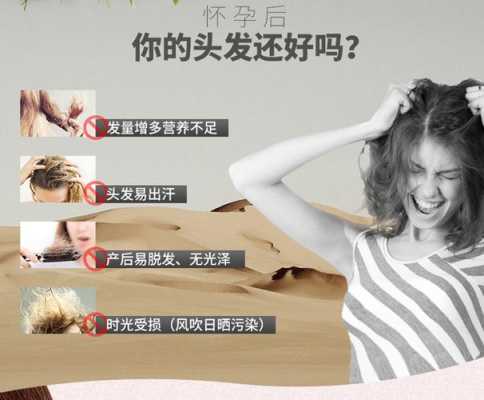 孕期能用护发素吗(孕期能用护发素吗?) 第1张 孕期能用护发素吗(孕期能用护发素吗?) 第1张