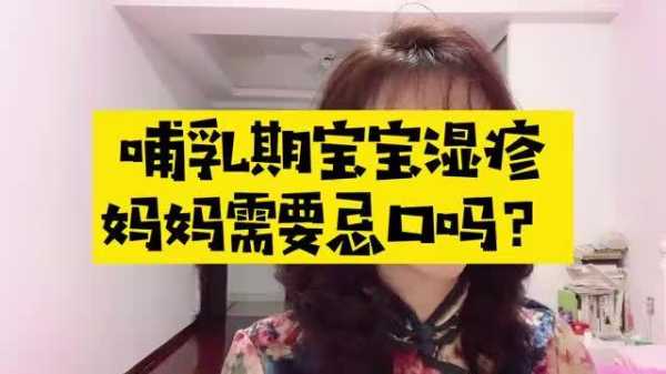 孕期湿疹可以吃些什么(还在哺乳期孩子出湿疹,妈妈不能吃什么食物) 第3张 孕期湿疹可以吃些什么(还在哺乳期孩子出湿疹,妈妈不能吃什么食物) 第3张