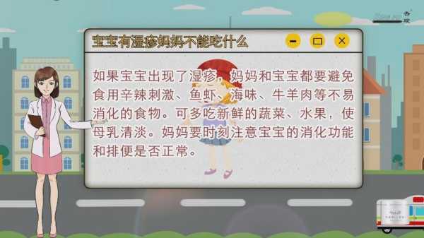 孕期湿疹可以吃些什么(还在哺乳期孩子出湿疹,妈妈不能吃什么食物) 第2张 孕期湿疹可以吃些什么(还在哺乳期孩子出湿疹,妈妈不能吃什么食物) 第2张
