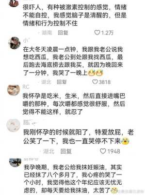 怀孕期间媳妇各种无理取闹怎么办,  第2张