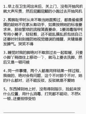 怀孕期间媳妇各种无理取闹怎么办,  第3张