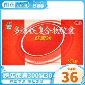 孕妇吃什么补铁的药,孕期缺铁性贫血怎么补最快最好 第2张 孕妇吃什么补铁的药,孕期缺铁性贫血怎么补最快最好 第2张
