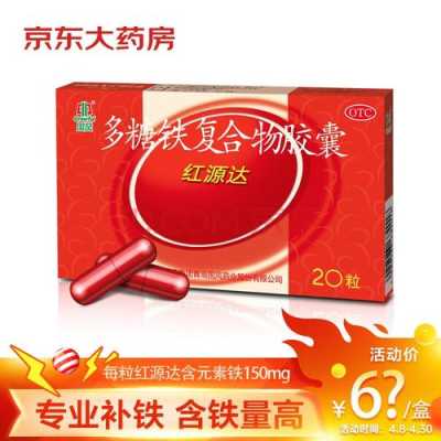 孕妇吃什么补铁的药,孕期缺铁性贫血怎么补最快最好 第1张 孕妇吃什么补铁的药,孕期缺铁性贫血怎么补最快最好 第1张