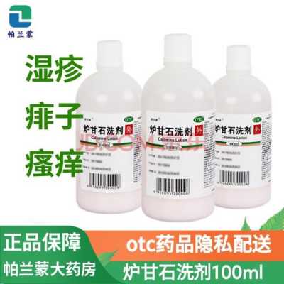 孕期湿疹涂什么药好(孕妇湿疹可以用盐水擦洗吗) 第1张 孕期湿疹涂什么药好(孕妇湿疹可以用盐水擦洗吗) 第1张