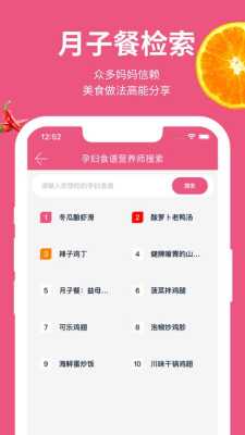 孕妇孕期营养师app(孕妇孕期营养师多少钱) 第1张 孕妇孕期营养师app(孕妇孕期营养师多少钱) 第1张