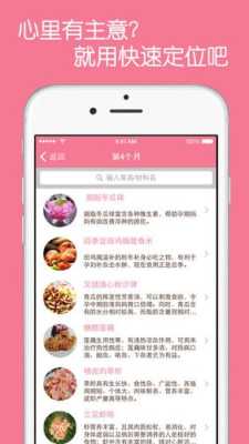 孕妇孕期营养师app(孕妇孕期营养师多少钱) 第2张 孕妇孕期营养师app(孕妇孕期营养师多少钱) 第2张