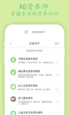 孕妇孕期营养师app(孕妇孕期营养师多少钱) 第3张 孕妇孕期营养师app(孕妇孕期营养师多少钱) 第3张