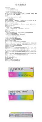 孕妇开了铝碳酸镁咀嚼片能吃吗,铝对胎儿的危害有哪些  第3张